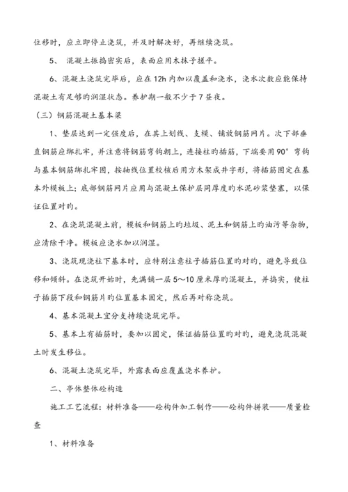 仿古凉亭综合施工组织设计.docx