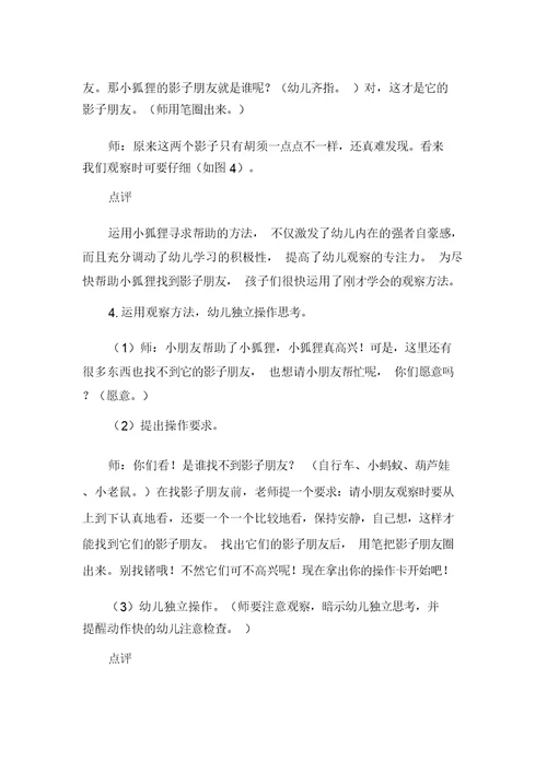 幼儿园中班数学思维教案范文共三篇