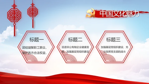 党建党支部年终工作总结汇报PPT党课