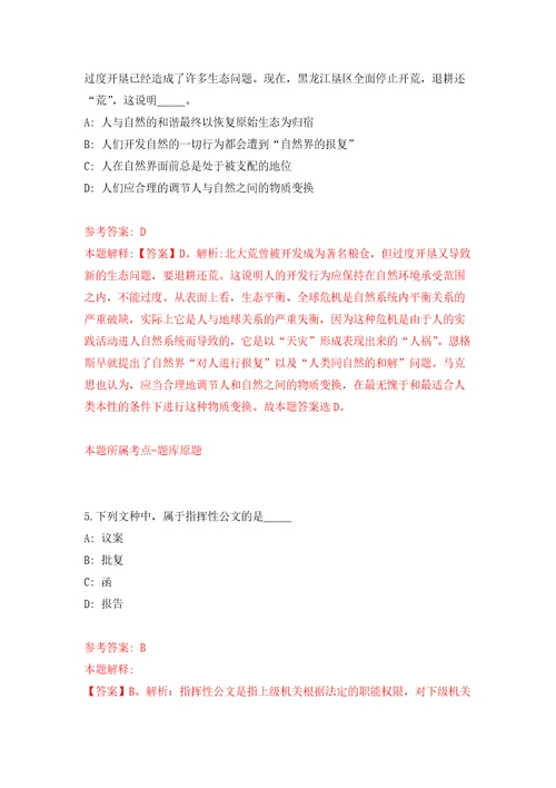 河北秦皇岛市第五医院秦皇岛市九龙山医院招考聘用15人模拟训练卷第1卷