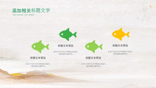 立秋金秋丰收季节秋天二十四节气立秋PPT模板
