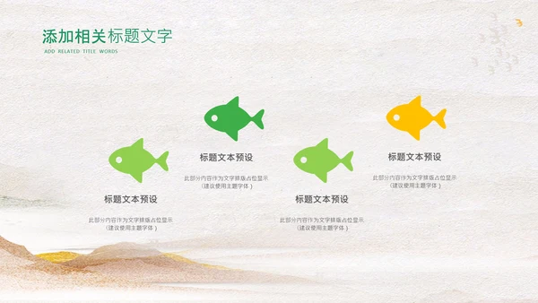 立秋金秋丰收季节秋天二十四节气立秋PPT模板