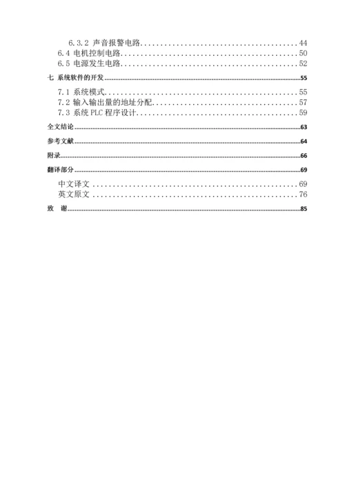 带式输送机胶带纵向撕裂监测系统的设计说明书.docx