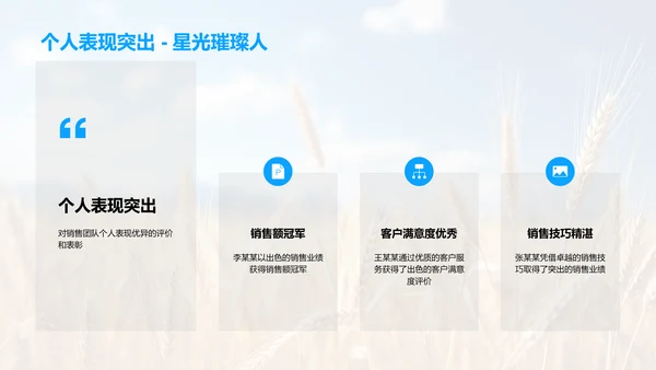 农产销售年中盘点