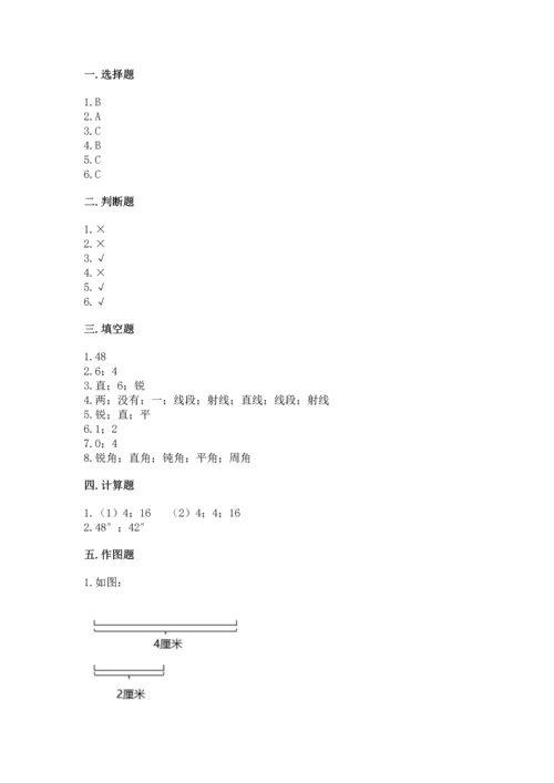 北京版四年级上册数学第四单元 线与角 测试卷（夺冠）.docx