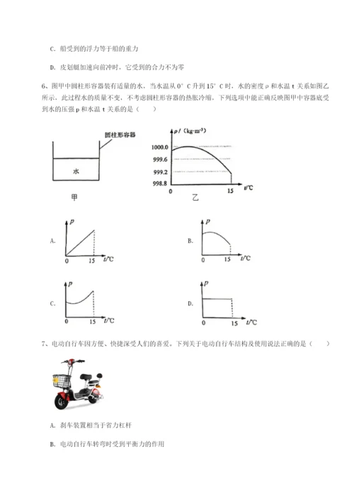 强化训练四川绵阳南山双语学校物理八年级下册期末考试定向训练练习题（含答案详解）.docx