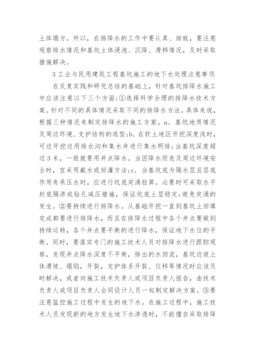 建筑学论文参考文献.docx