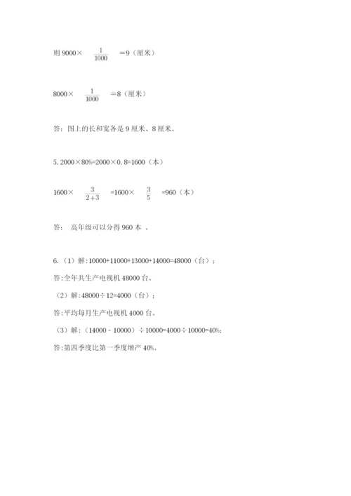 海南省【小升初】2023年小升初数学试卷【综合题】.docx