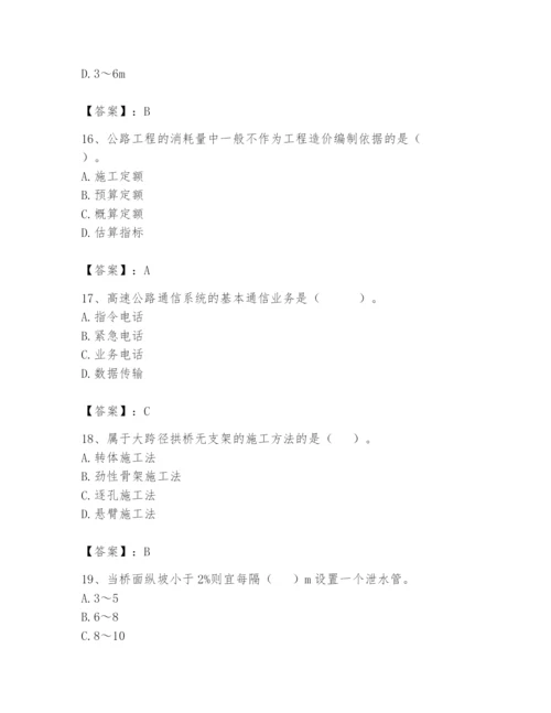 2024年一级造价师之建设工程技术与计量（交通）题库及完整答案【考点梳理】.docx