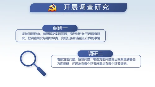 中国风党风廉政建设文化反腐倡廉PPT
