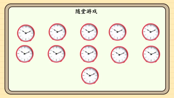 15 一分钟（课件）