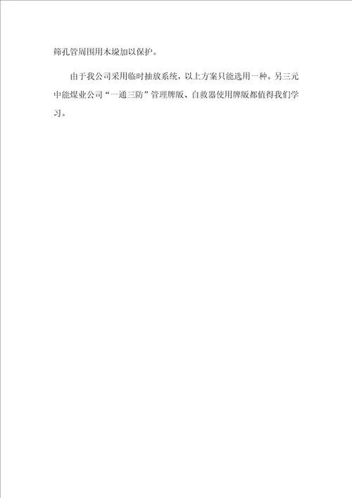 参观学习实施方案
