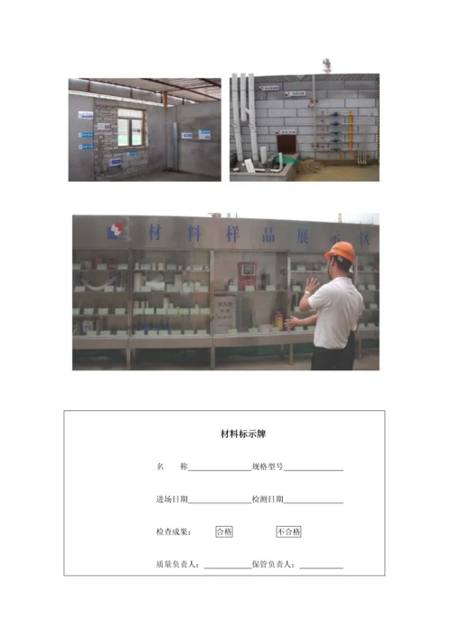 第三方评估专题策划专题方案.docx