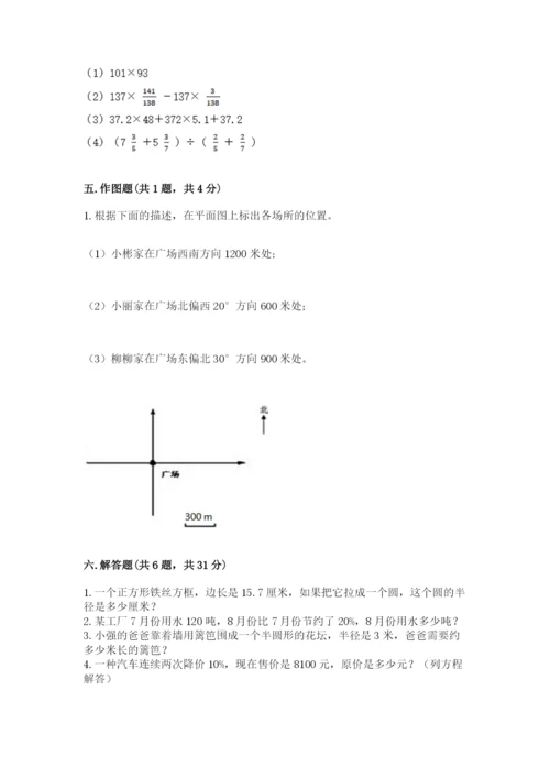 小学六年级数学上册期末考试卷带答案（a卷）.docx