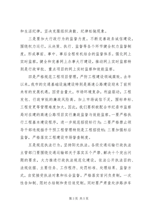 局党组学习贯彻省市纪检全委会精神的汇报材料（贯彻上级会议精神的汇报版）.docx