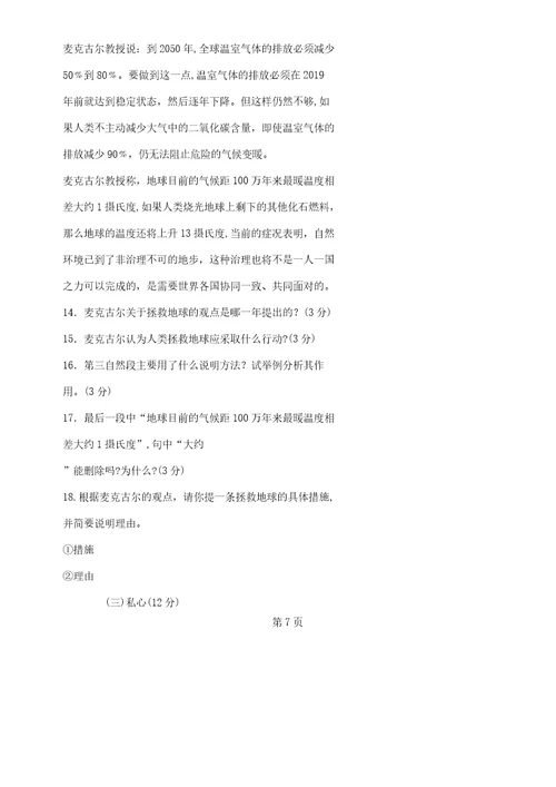 遵义市中考语文试题及