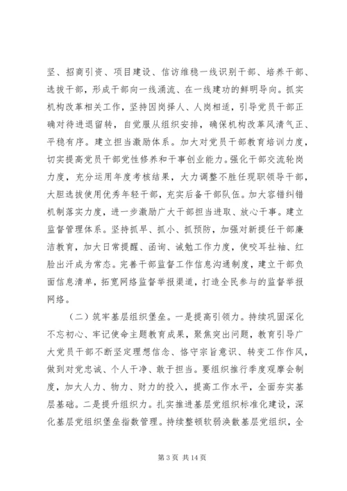 县委党委系统工作会议讲话.docx