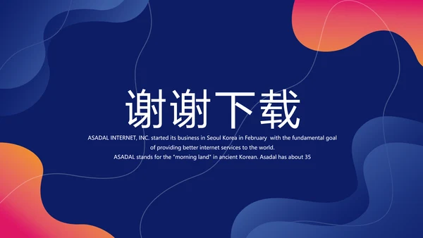 蓝色创意时尚室内设计PPT动态模板