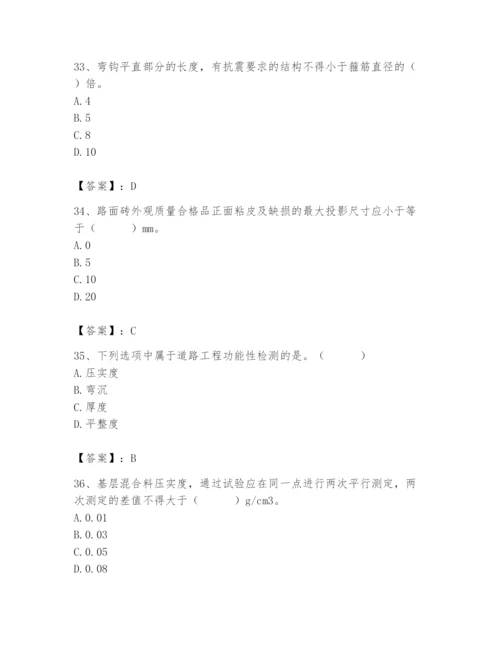 2024年质量员之市政质量专业管理实务题库附完整答案（各地真题）.docx