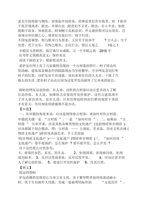 高二作文之危机意识作文高中