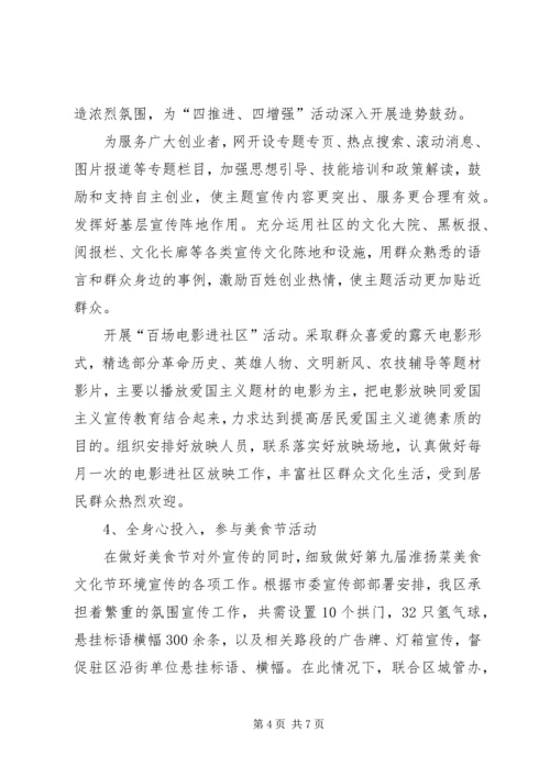 外宣办主任工作报告.docx