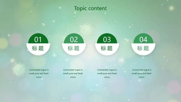 绿色病毒细菌医疗医学动态PPT模板