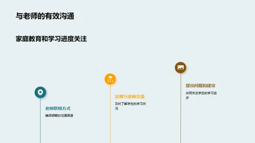 二年级学习全攻略