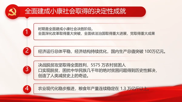 开展党史学习教育党的光辉历史PPT