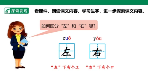 部编1A 第6单元 第4课 影子（2）课件