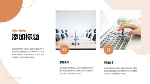 莫兰迪配色建议公司宣传简介商业计划书PPT
