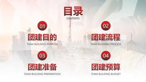 实景双重曝光企业团队建设活动方案PPT模板