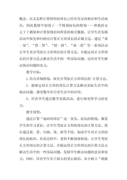 2023年说课稿汇编十篇