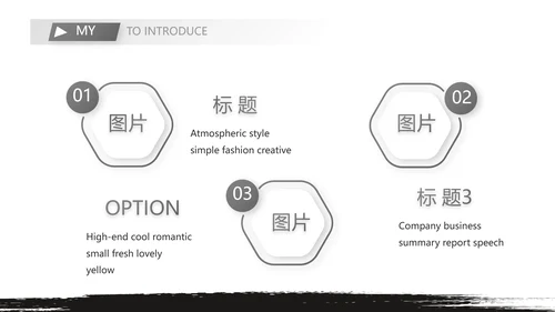 大学生毕业简历面试自我介绍岗位竞聘演讲PPT