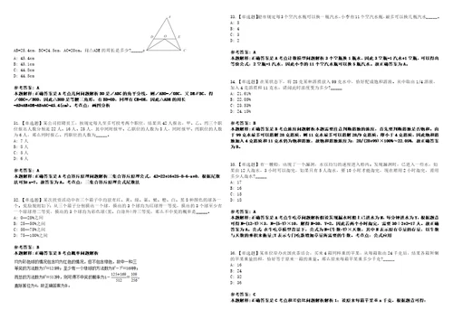 安徽2021年07月安庆市人才交流服务中心招聘派遣人员面试冲刺题套带答案附详解