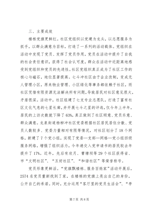 服务型党组织建设经验交流.docx