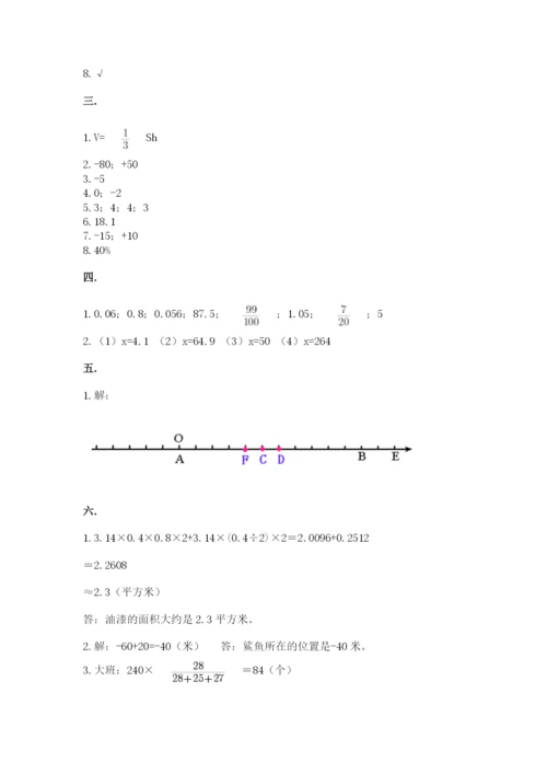 最新西师大版小升初数学模拟试卷及参考答案（精练）.docx