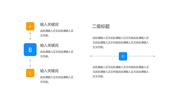 简约风几何教育行业教学说课汇报PPT模板