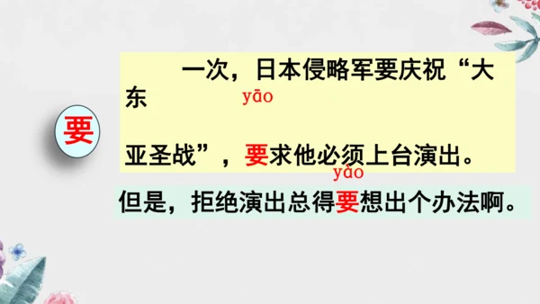 统编版语文四年级上册 语文第七单元期末复习   课件