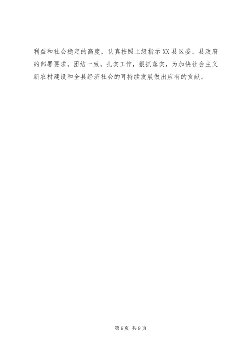 副县长在在全县防汛工作会议上的讲话.docx