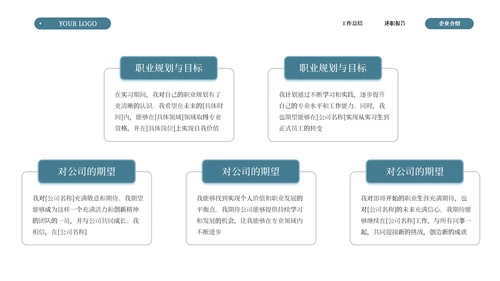 绿色商务简约述职竞聘通用ppt模板