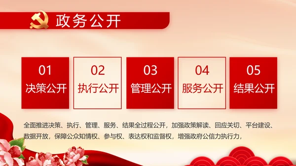 童心向党我的中国梦动态PPT模板