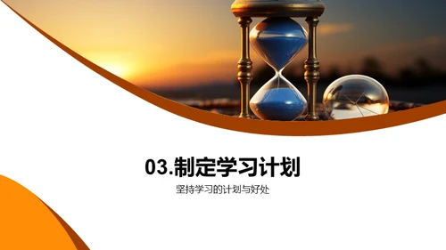 初三学霸成长计划