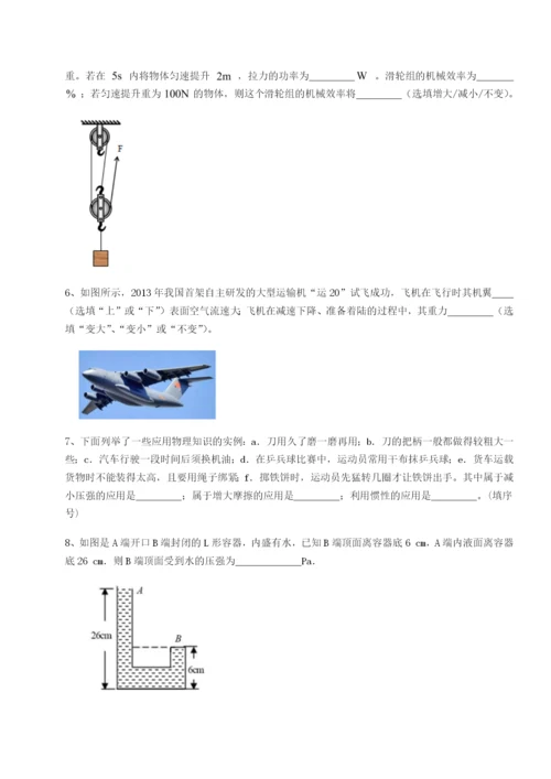 强化训练广东茂名市高州中学物理八年级下册期末考试定向测评试卷（含答案详解）.docx