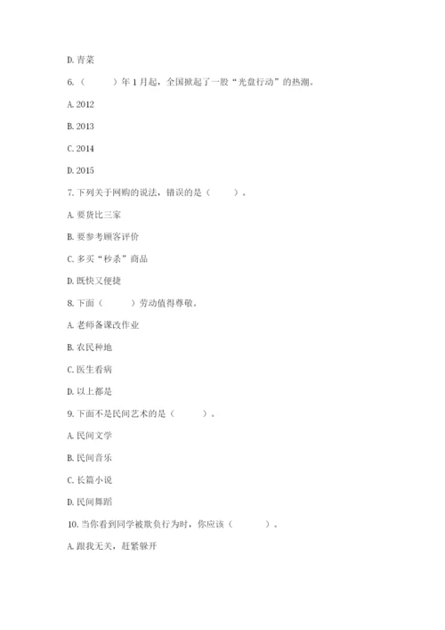 部编版道德与法治四年级下册 期末测试卷【考试直接用】.docx