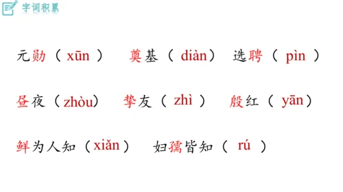 1《邓稼先》