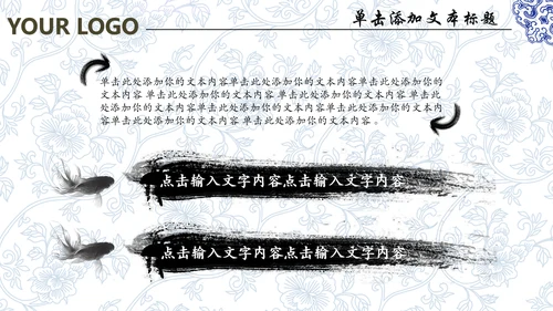 中国风水墨青花瓷动态PPT模板