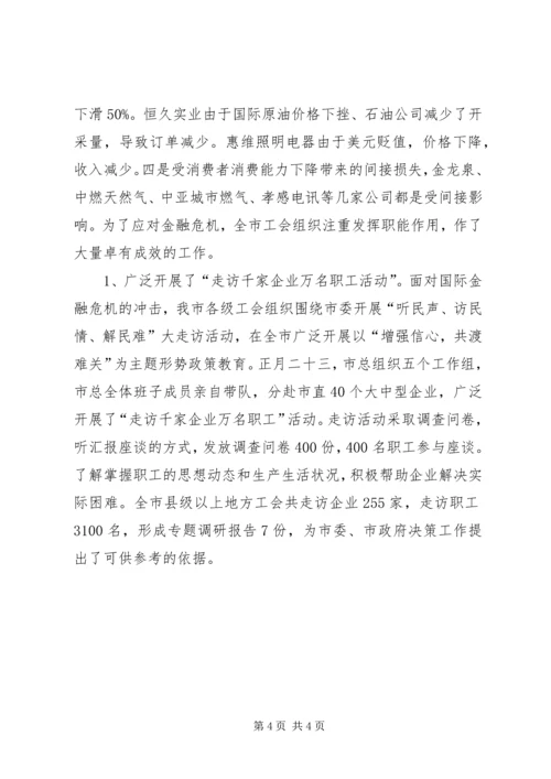 县林业局领导赴XX调研汇报材料 (5).docx