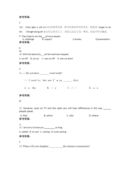 2021年山东省济南市历城第二中学高一英语下学期期末试卷含解析.docx