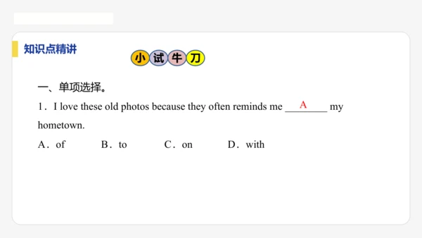 【学霸提优】Unit 3 Family ties  单元复习课件 外研版（2024）英语七上单元归类