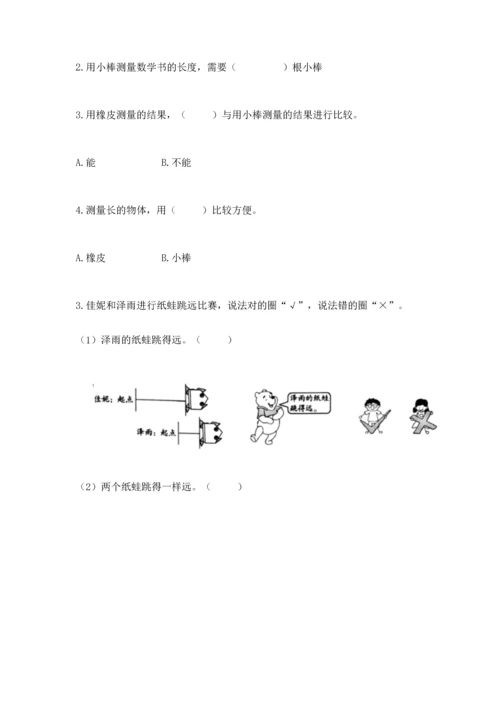 教科版一年级上册科学期末测试卷及下载答案.docx